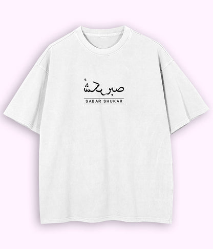 Oversized Sabr Shukar Urdu Motivational T-Shirt – Patience Quote Shirt (Unisex)