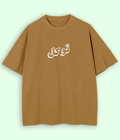 Oversized Tawakal Trust in Allah Urdu - Faith Apparel T-Shirt (Unisex)
