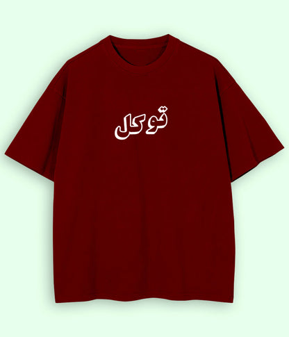 Oversized Tawakal Trust in Allah Urdu - Faith Apparel T-Shirt (Unisex)