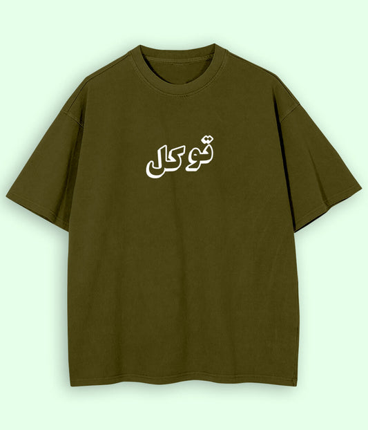 Oversized Tawakal Trust in Allah Urdu - Faith Apparel T-Shirt (Unisex)