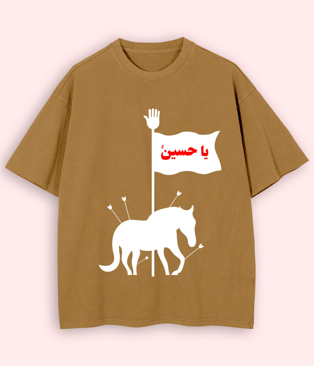 Beige Oversized Ya Hussain T-Shirt (Unisex)