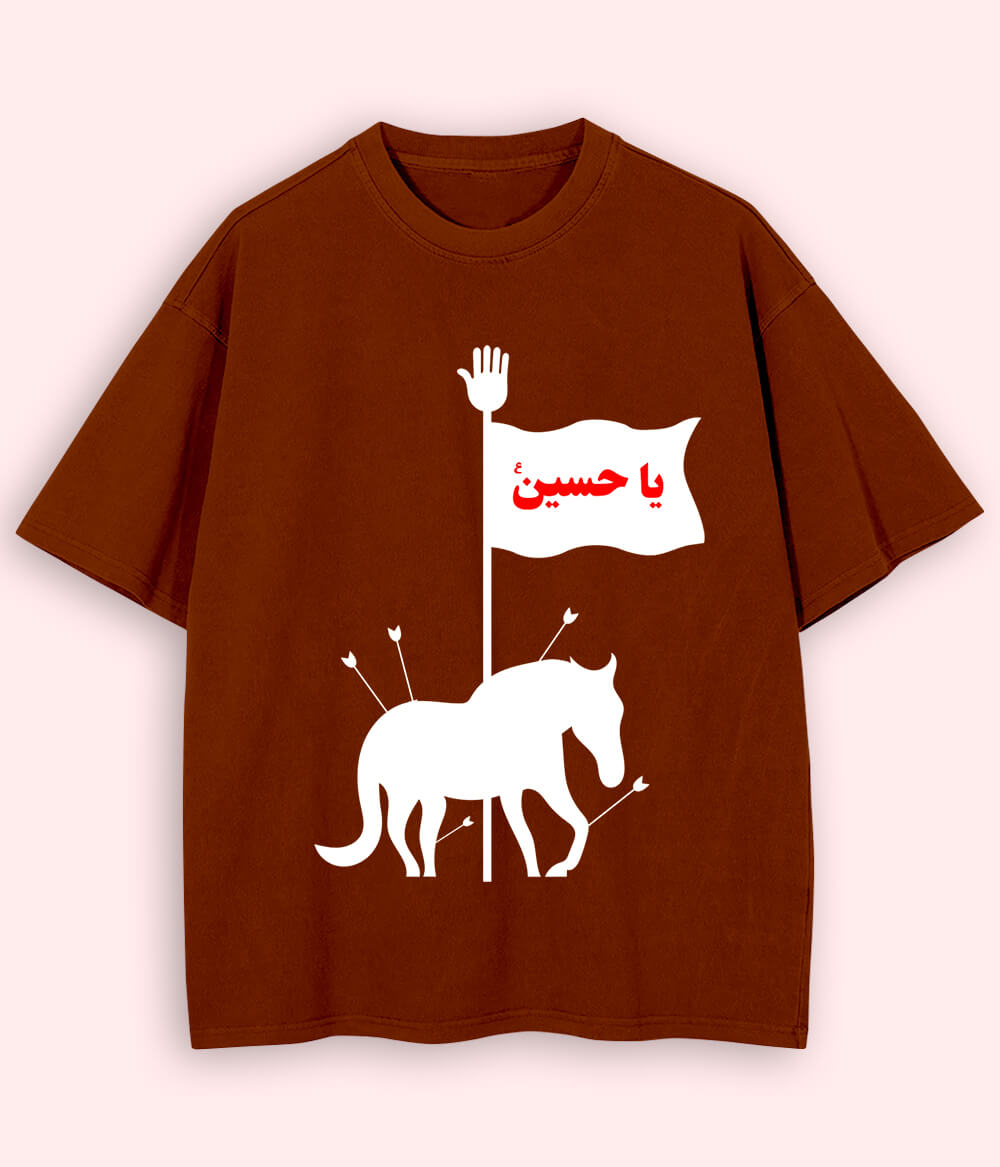 Brown Oversized Ya Hussain T-Shirt (Unisex)
