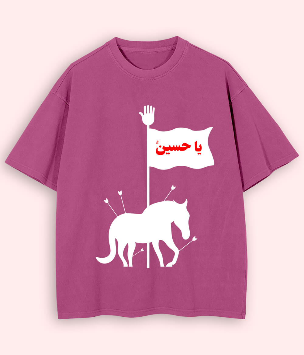Light Purple Oversized Ya Hussain T-Shirt (Unisex)