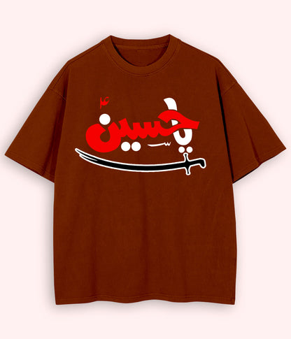 Brown Oversized Ya Hussain Sword T-Shirt (Unisex)
