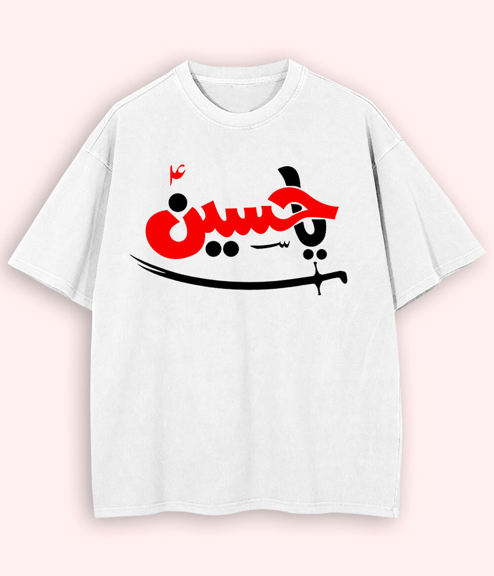 White Oversized Ya Hussain Sword T-Shirt (Unisex)