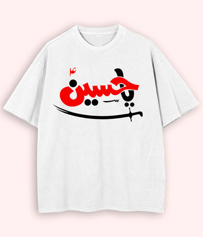 White Oversized Ya Hussain Sword T-Shirt (Unisex)