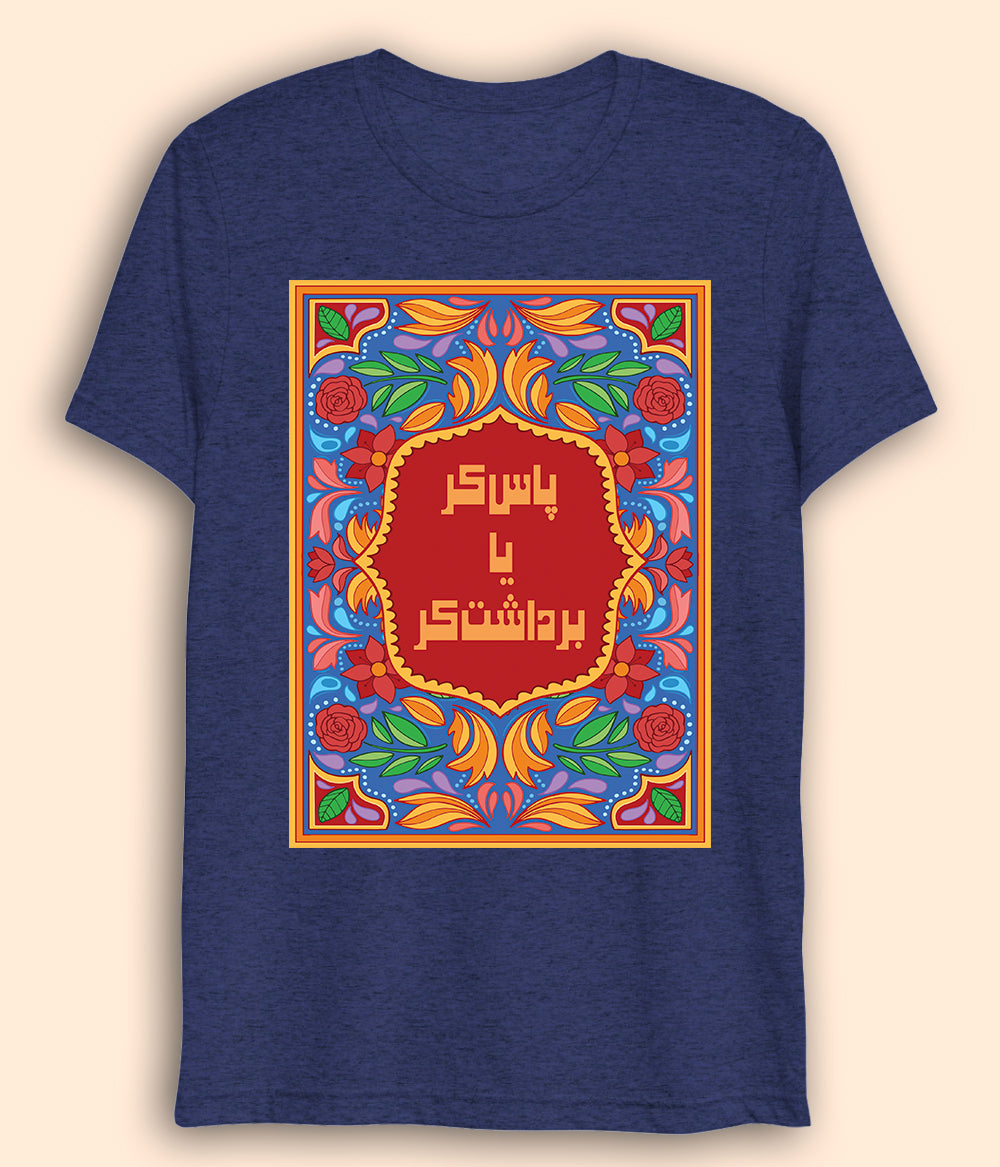 Pakistan Truck Art Design Unisex Drifit T-Shirt (Customizable)