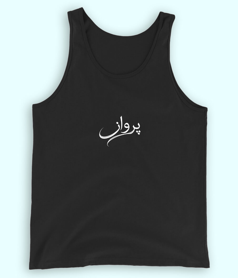 Parwaaz Urdu Tanktop (Unisex) – Light Freedom Wear 