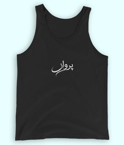 Parwaaz Urdu Tanktop (Unisex) – Light Freedom Wear 