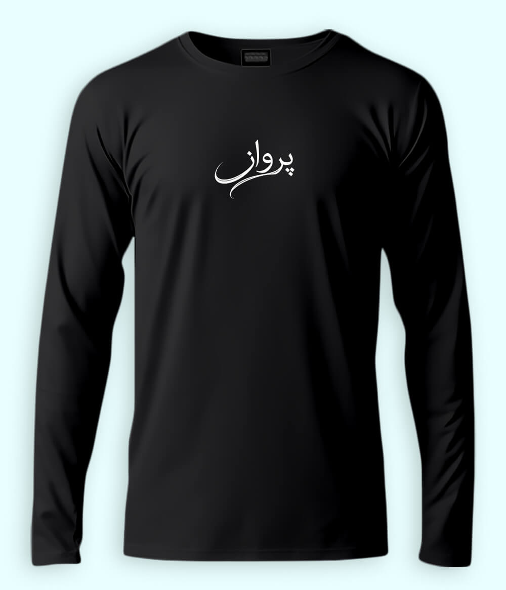 Parwaaz Urdu Long Sleeve T-Shirt (Unisex) – Clean Freedom Style 