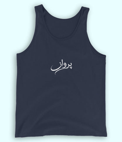 Parwaaz Urdu Tanktop (Unisex) – Light Freedom Wear 