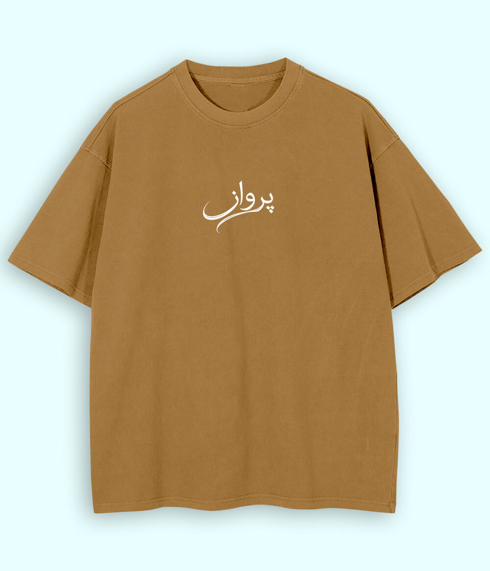 Parwaaz Urdu Oversized T-Shirt (Unisex) – Street Dreamer Style 