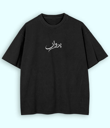 Parwaaz Urdu Oversized T-Shirt (Unisex) – Street Dreamer Style 
