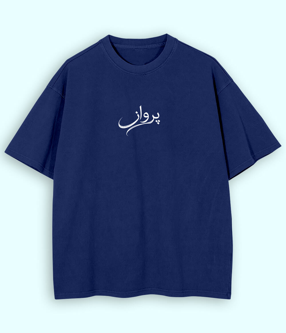 Parwaaz Urdu Oversized T-Shirt (Unisex) – Street Dreamer Style 