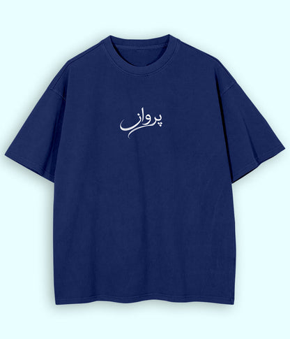 Parwaaz Urdu Oversized T-Shirt (Unisex) – Street Dreamer Style 