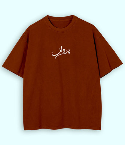 Parwaaz Urdu Oversized T-Shirt (Unisex) – Street Dreamer Style 