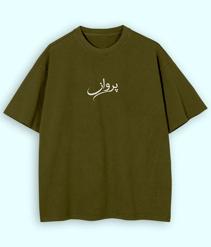 Parwaaz Urdu Oversized T-Shirt (Unisex) – Street Dreamer Style 