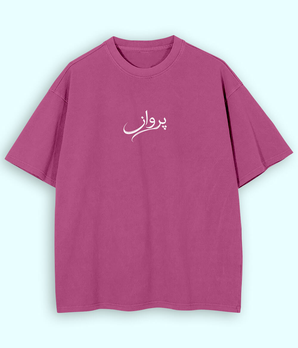 Parwaaz Urdu Oversized T-Shirt (Unisex) – Street Dreamer Style 