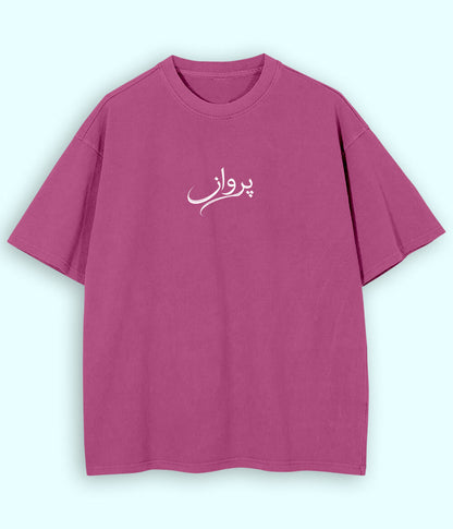 Parwaaz Urdu Oversized T-Shirt (Unisex) – Street Dreamer Style 