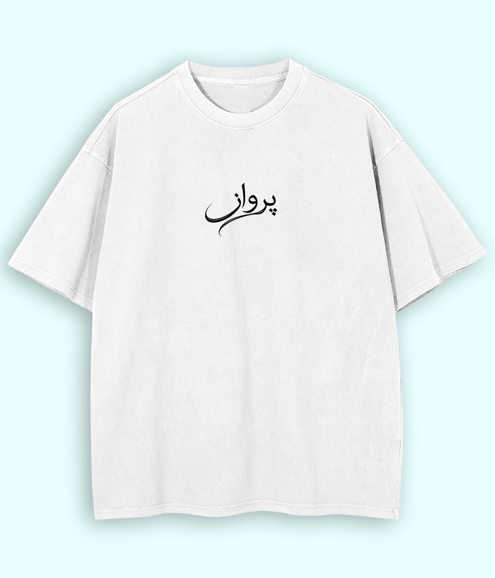 Parwaaz Urdu Oversized T-Shirt (Unisex) – Street Dreamer Style 