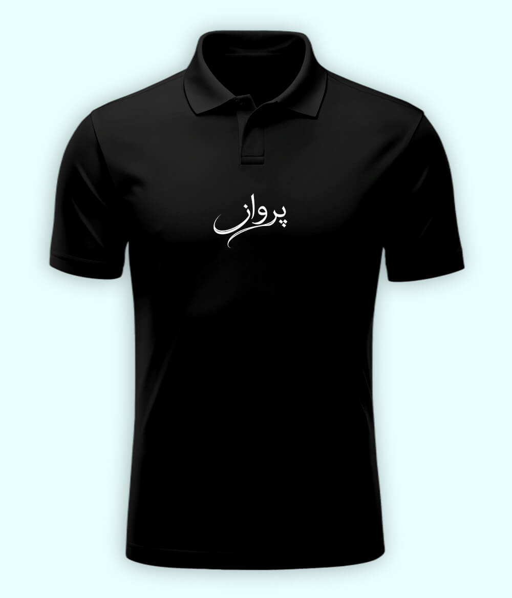 Parwaaz Urdu Polo T-Shirt – Dream Big Aesthetic Wear 