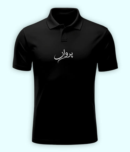 Parwaaz Urdu Polo T-Shirt – Dream Big Aesthetic Wear 