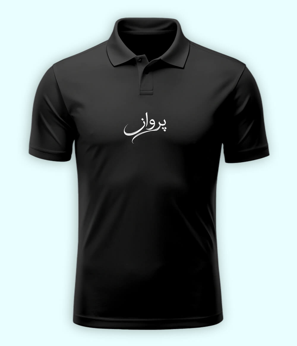Parwaaz Urdu Polo T-Shirt – Dream Big Aesthetic Wear 