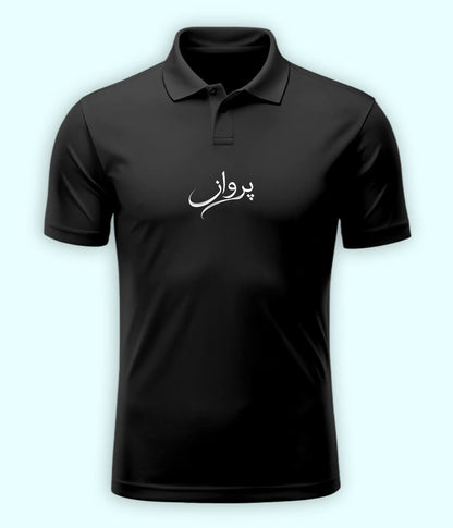 Parwaaz Urdu Polo T-Shirt – Dream Big Aesthetic Wear 