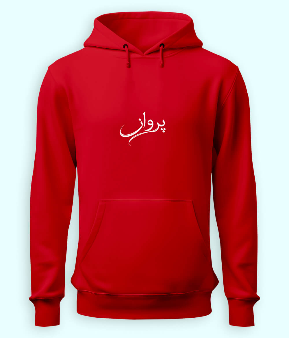 Parwaaz Urdu Hoodie (Unisex) – Freedom Vibe Hoodie 