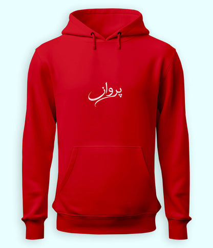 Parwaaz Urdu Hoodie (Unisex) – Freedom Vibe Hoodie 