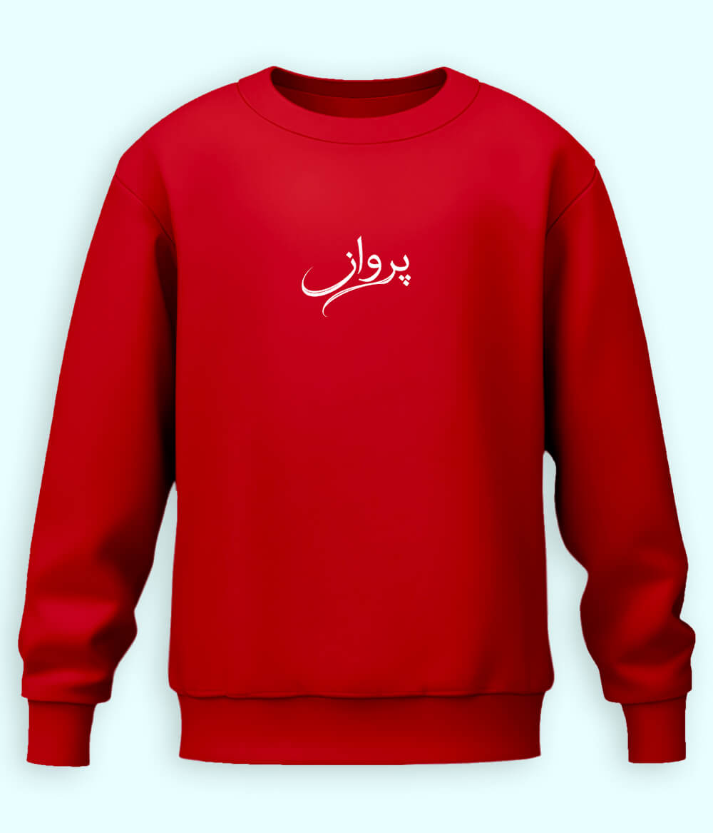Parwaaz Urdu Sweatshirt (Unisex) – Calm Dream Wear 