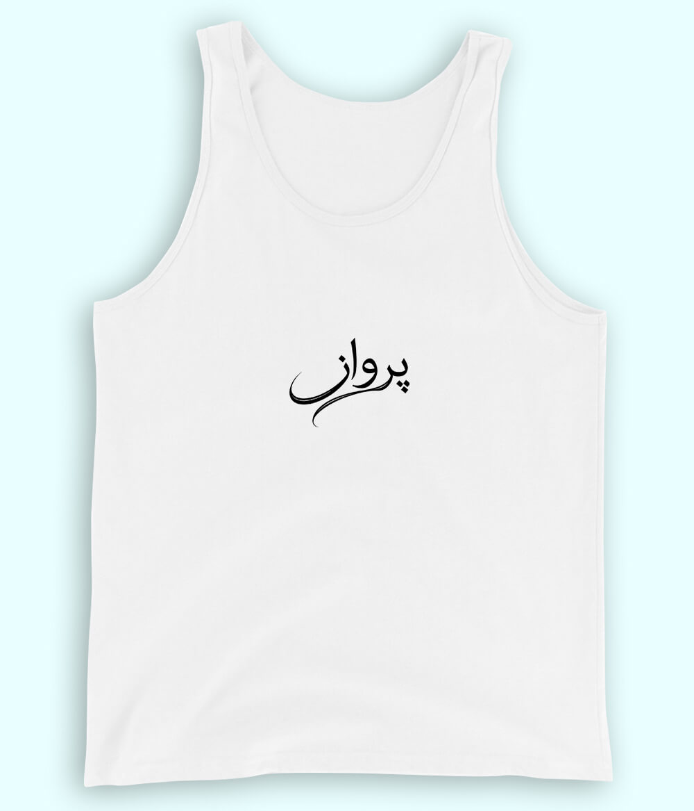 Parwaaz Urdu Tanktop (Unisex) – Light Freedom Wear 