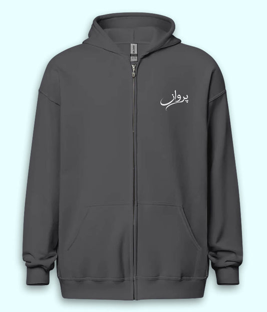 Parwaaz Urdu Zipper Hoodie (Unisex) – Urban Freedom Zip Hoodie