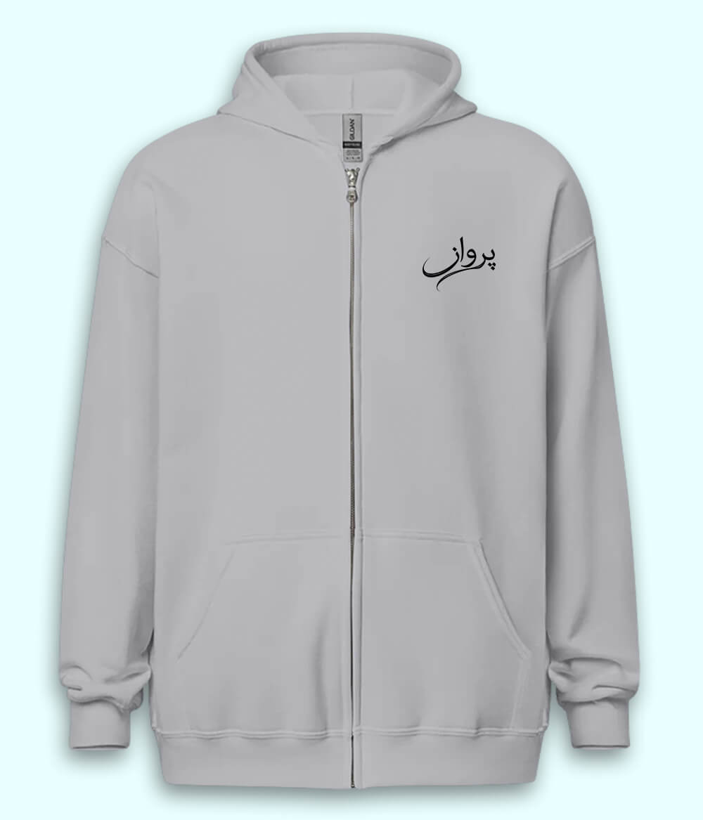 Parwaaz Urdu Zipper Hoodie (Unisex) – Urban Freedom Zip Hoodie