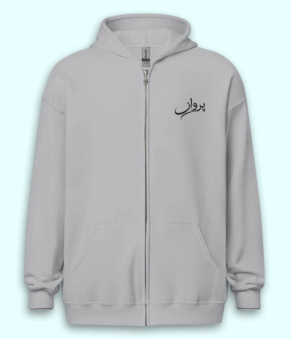 Parwaaz Urdu Zipper Hoodie (Unisex) – Urban Freedom Zip Hoodie