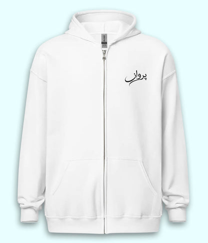 Parwaaz Urdu Zipper Hoodie (Unisex) – Urban Freedom Zip Hoodie