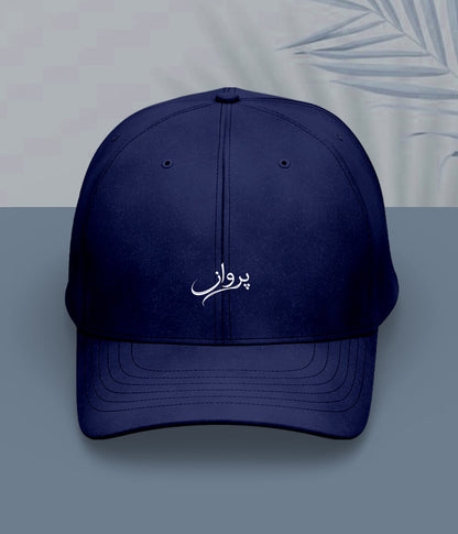Parwaaz Urdu Cap (Unisex) – Dreamer Cap 