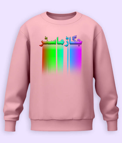 Urdu Quote Sweatshirts