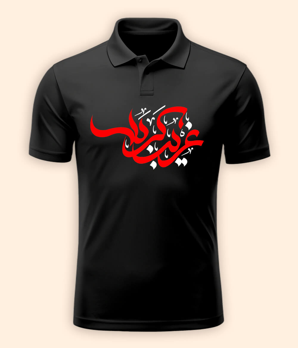 Charcoal Grey Polo Ghareeb e Karbala T-Shirt