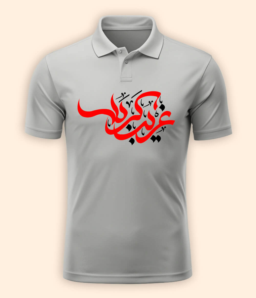 Heather Grey Polo Ghareeb e Karbala T-Shirt