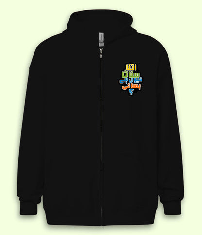 Popular Meme Zipper Hoodie (Unisex)
