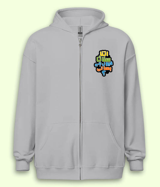 Popular Meme Zipper Hoodie (Unisex)