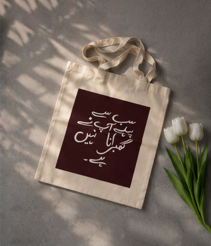 Personalized Quote Tote Bag