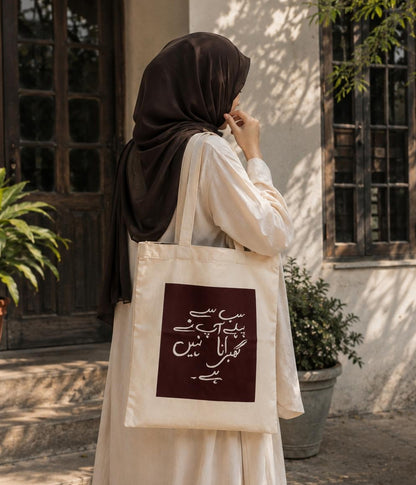 Personalized Quote Tote Bag