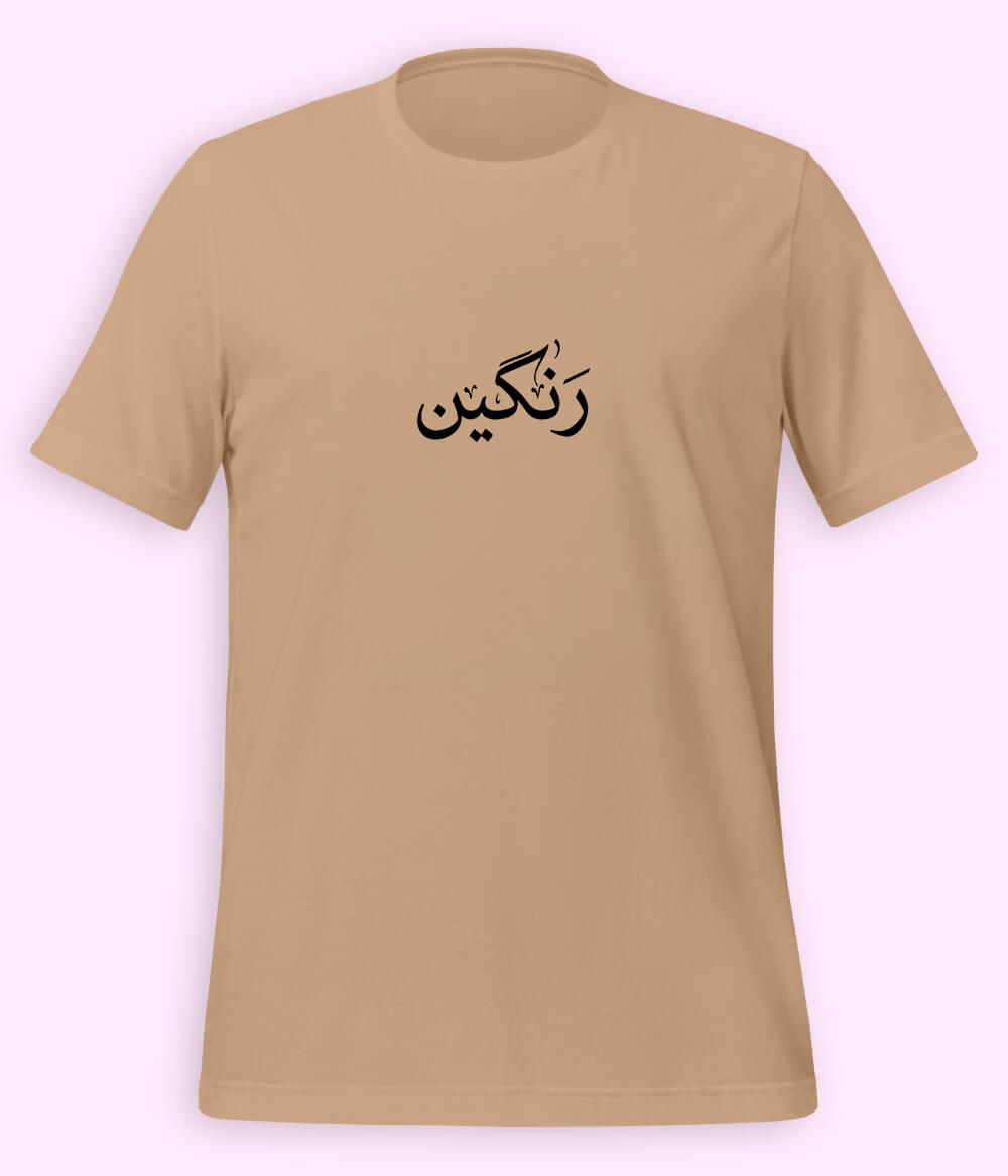 Rangeen Urdu T-Shirt (Unisex) – Minimal Color Tee 