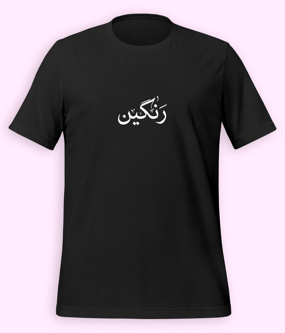 Rangeen Urdu T-Shirt (Unisex) – Minimal Color Tee 