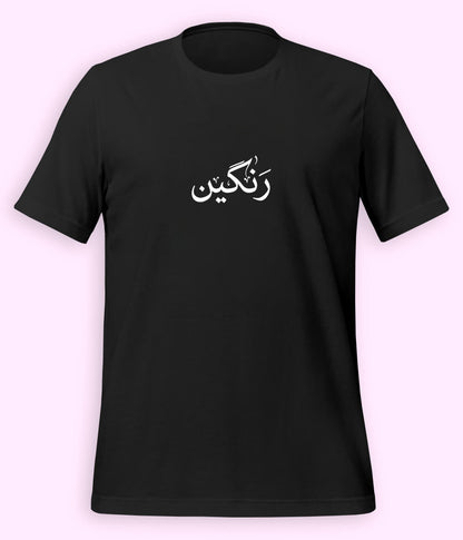 Rangeen Urdu T-Shirt (Unisex) – Minimal Color Tee 