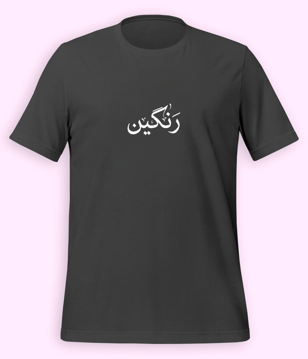 Rangeen Urdu T-Shirt (Unisex) – Minimal Color Tee 