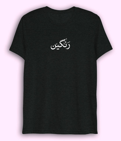 Rangeen Urdu Dri Fit T-Shirt (Unisex) – Bright Style Tee 