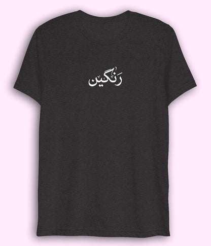 Rangeen Urdu Dri Fit T-Shirt (Unisex) – Bright Style Tee 